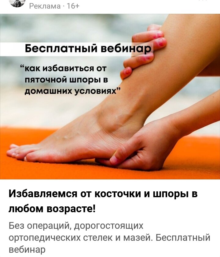 Выпала мне реклаиа в ленте