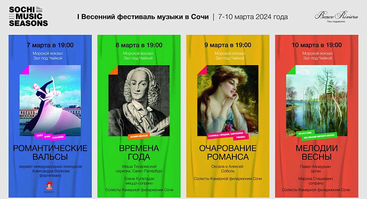     Фото: пресс-служба администрации города Сочи writ4