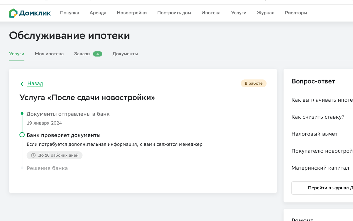 Как в сбербанке оплатить кредит другого человека. Как в сбербанке оплатить кредит другого человека. Сбербанк оплата по реквизитам. Как в сбербанке оплатить кредит другого человека. Оплата госпошлины через сбербанк.