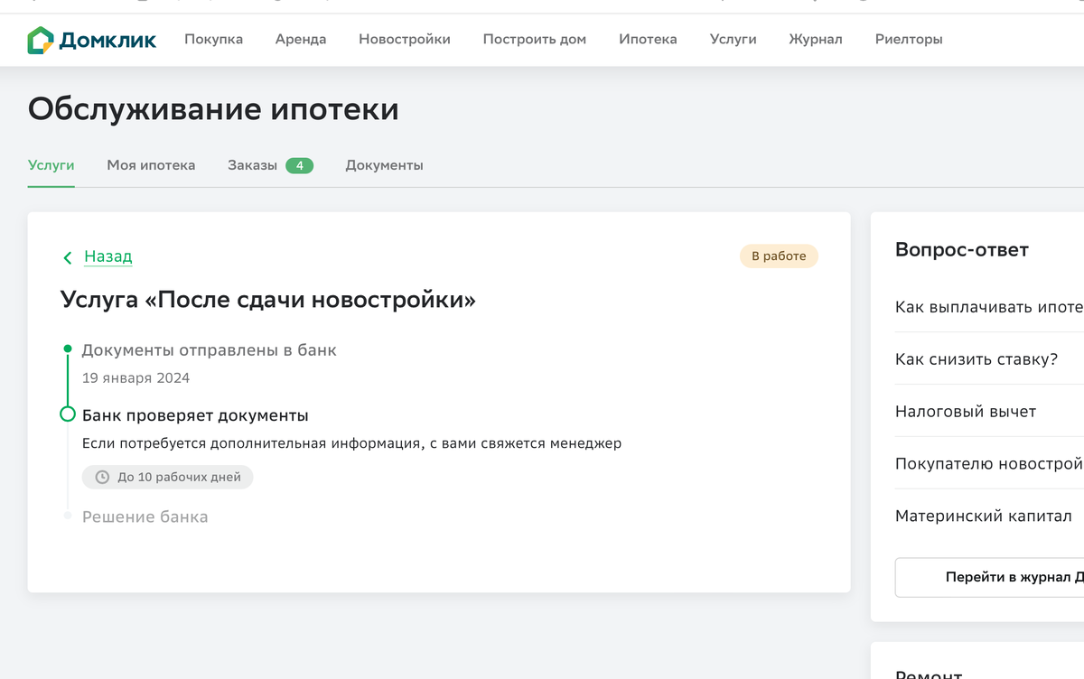 Как Сбербанк разводит людей на неустойку по кредитам. Расскажу на живом  примере... | РЯБИНИН | ФОТОПУТЕШЕСТВИЯ | Дзен