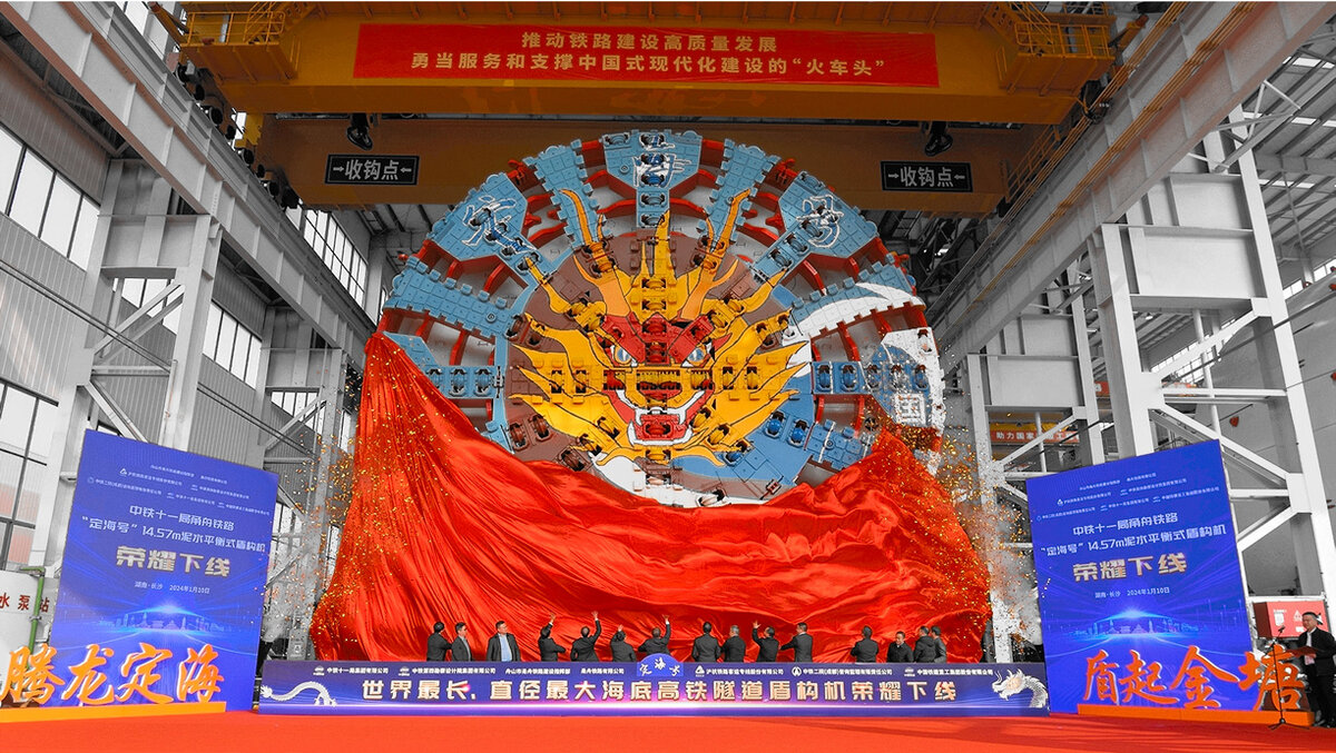 © China Railway Construction Group (Новый тоннелепроходческий комплекс (TBM) Dinghai)