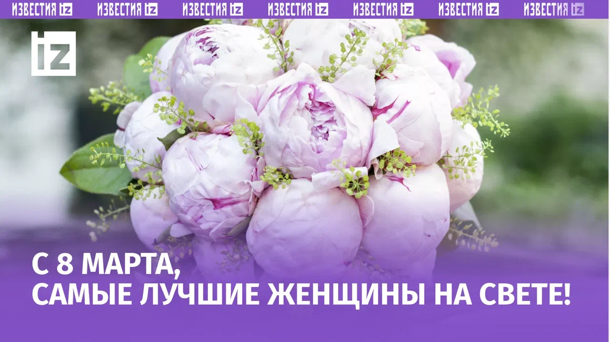 поздравления с 8 марта тете подруге