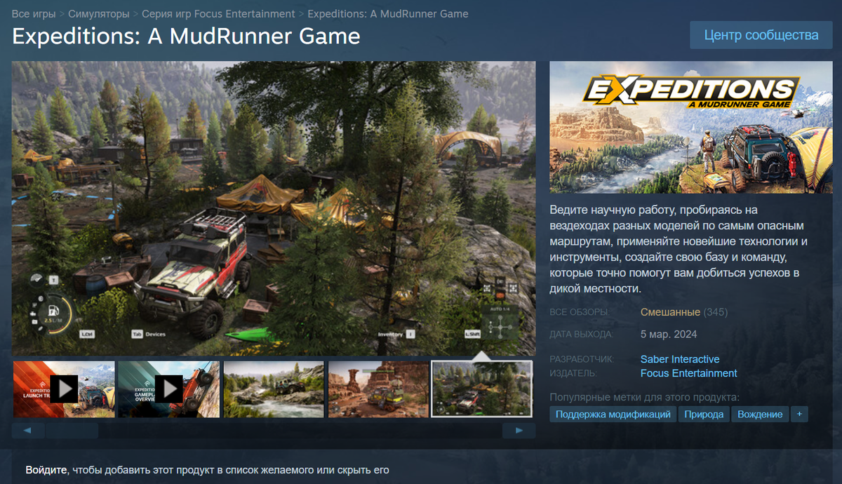 Урезанная версия Snowrunner». Игроки недовольны Expeditions: A Mudrunner  Game | 4pda.to | Дзен