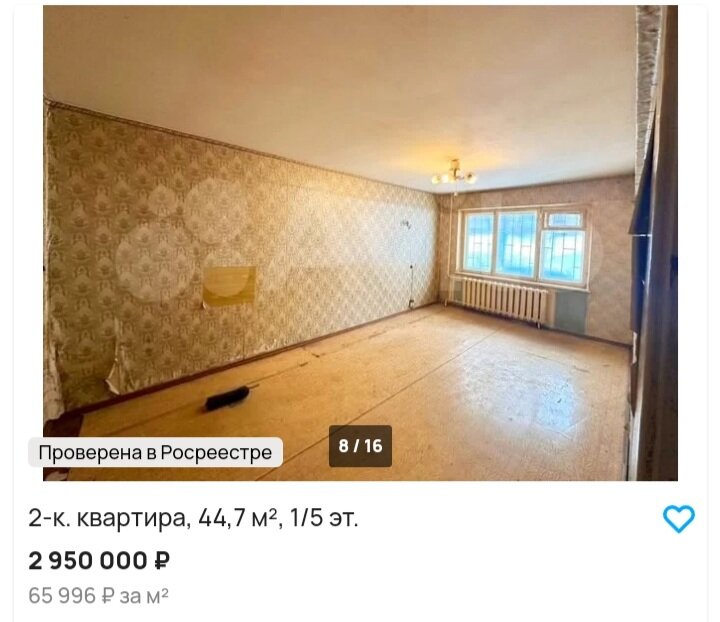 1 этаж и неудачный район