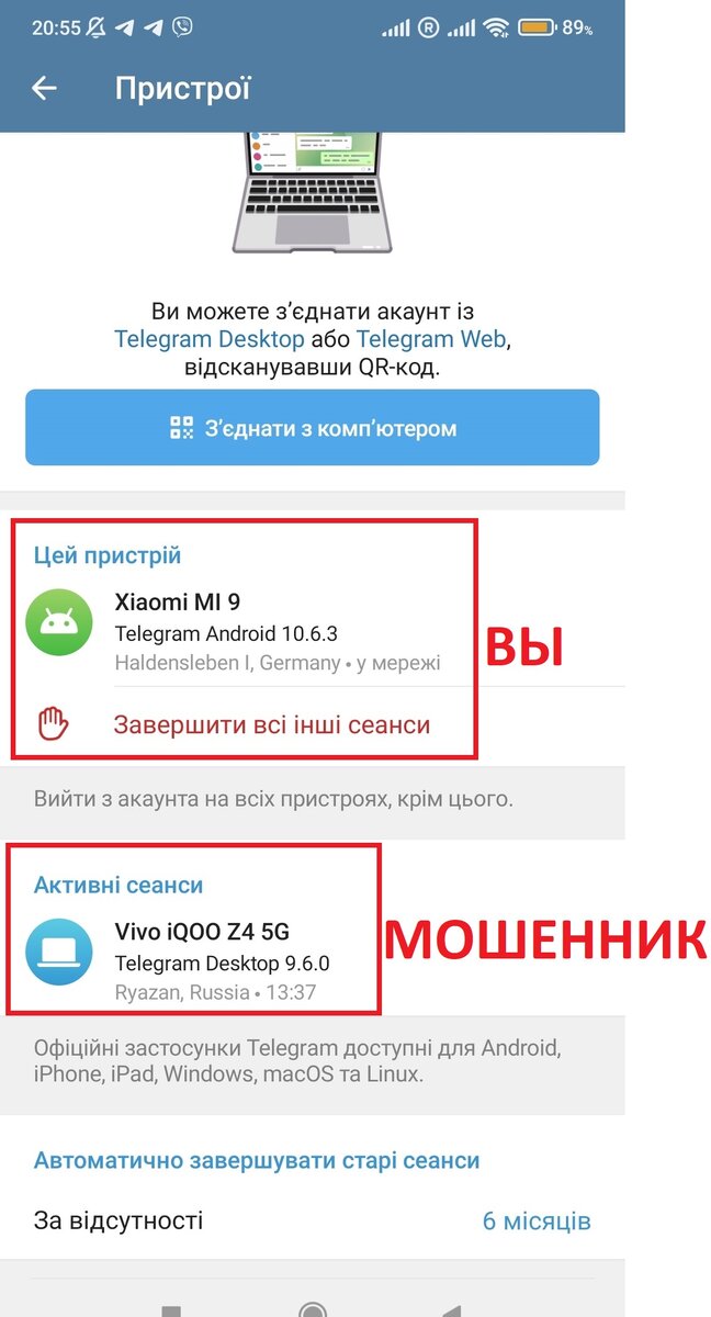 Завершение сеансов с нового устройства недоступно в целях безопасности Телеграм