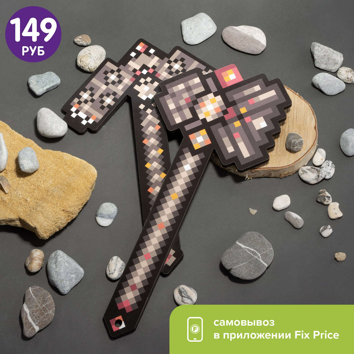  Игрушка "Деревянное игровое оружие" (149 ₽) ЛК: 5601652