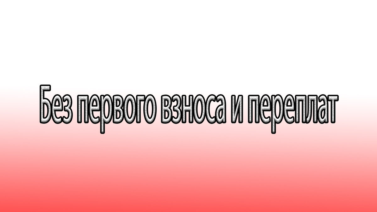 Сменить шрифт или норм?