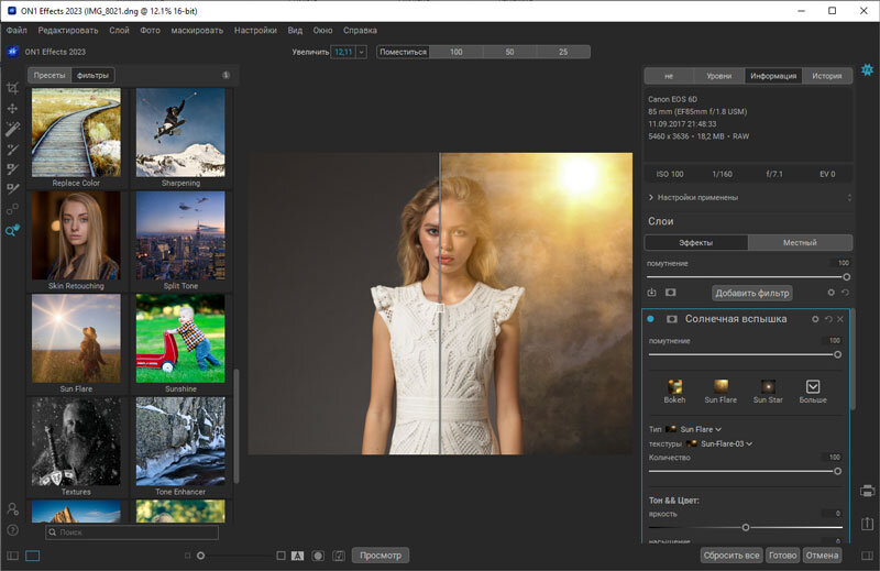 ON1 Effects - это полноценный инструмент обработки и стилизации ваших фотографий.-2