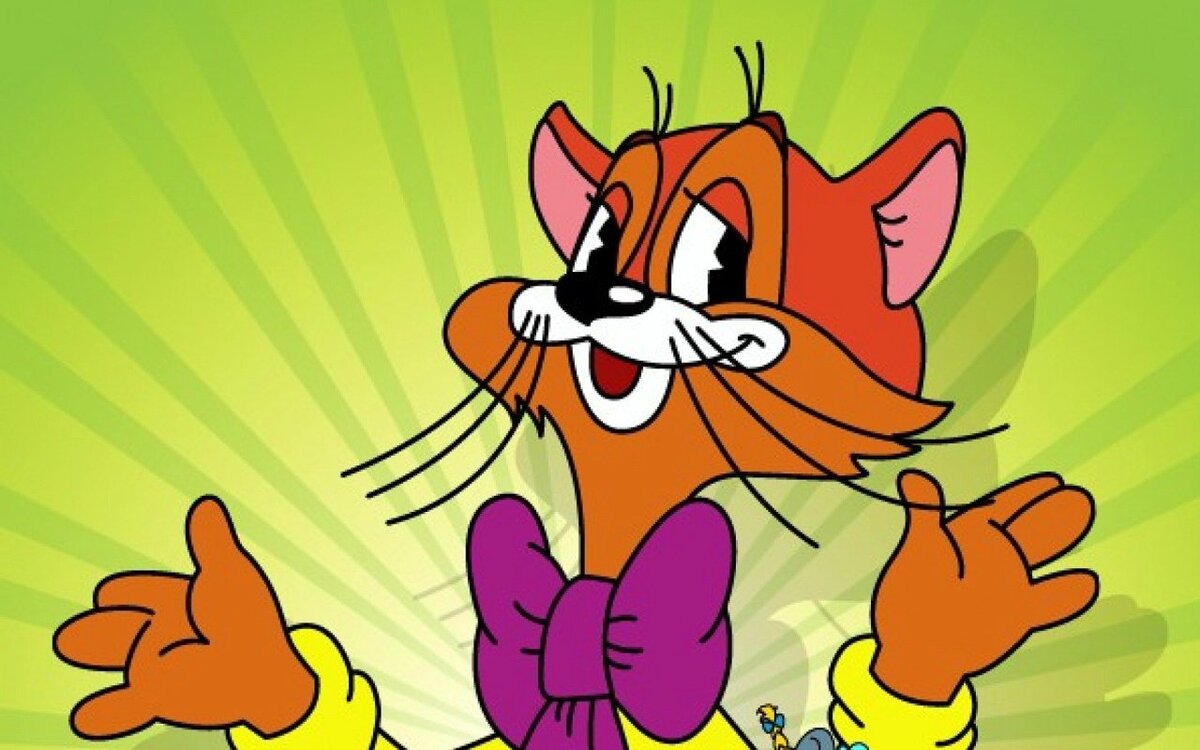 Кот Леопольд Давайте жить дружно