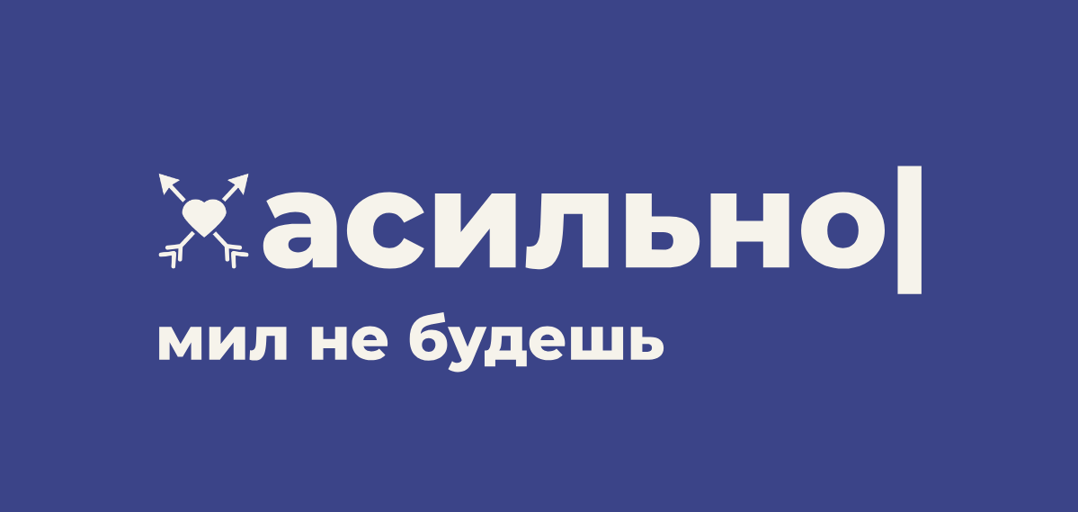 Мир не без добрых людей — Значение пословицы