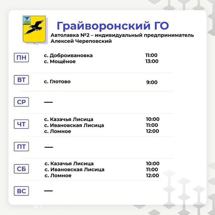 Расписание 217 белгород Расписание 217 белгород