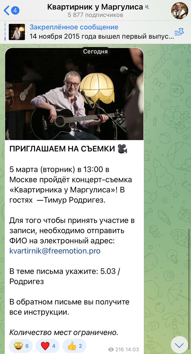 Скрин из телеграмм канала