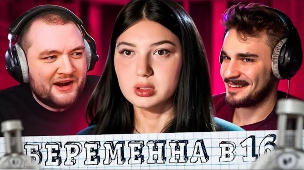 1 выпуск 1 сезона