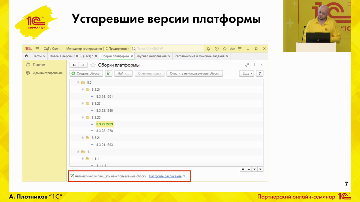 Упрощение, расширение и тесты кодом: новые возможности «1С:Сценарное  тестирование» | Тестирование. 1С. Автоматизация | Дзен