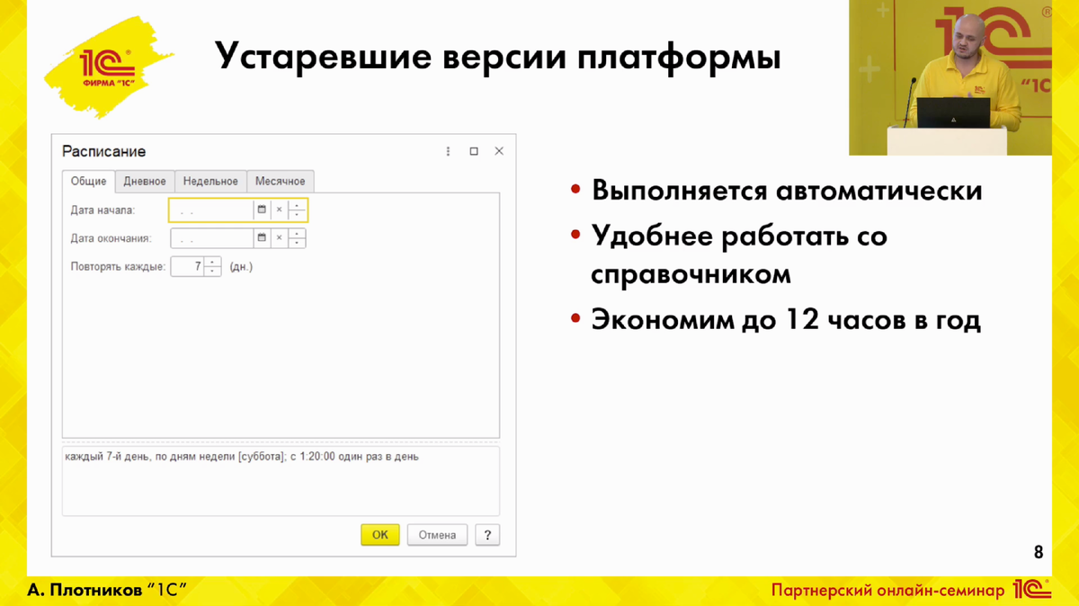 Как сделать скриншот слайда презентации