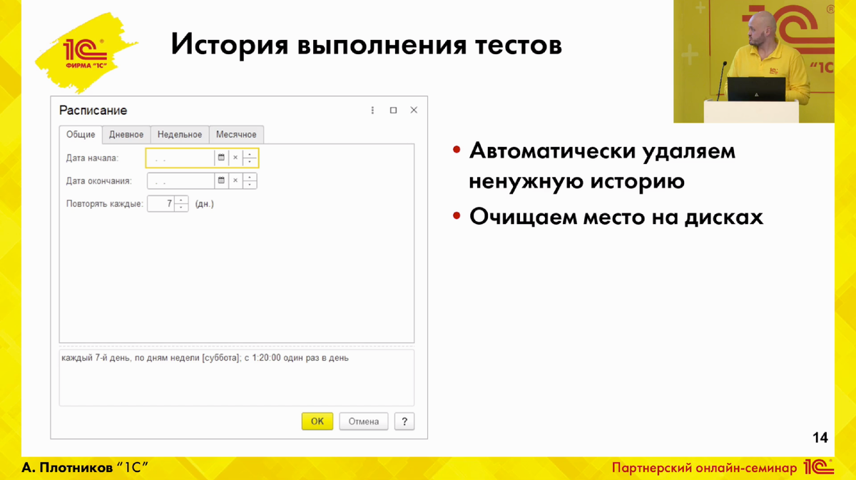 Упрощение, расширение и тесты кодом: новые возможности «1С:Сценарное  тестирование» | Тестирование. 1С. Автоматизация | Дзен