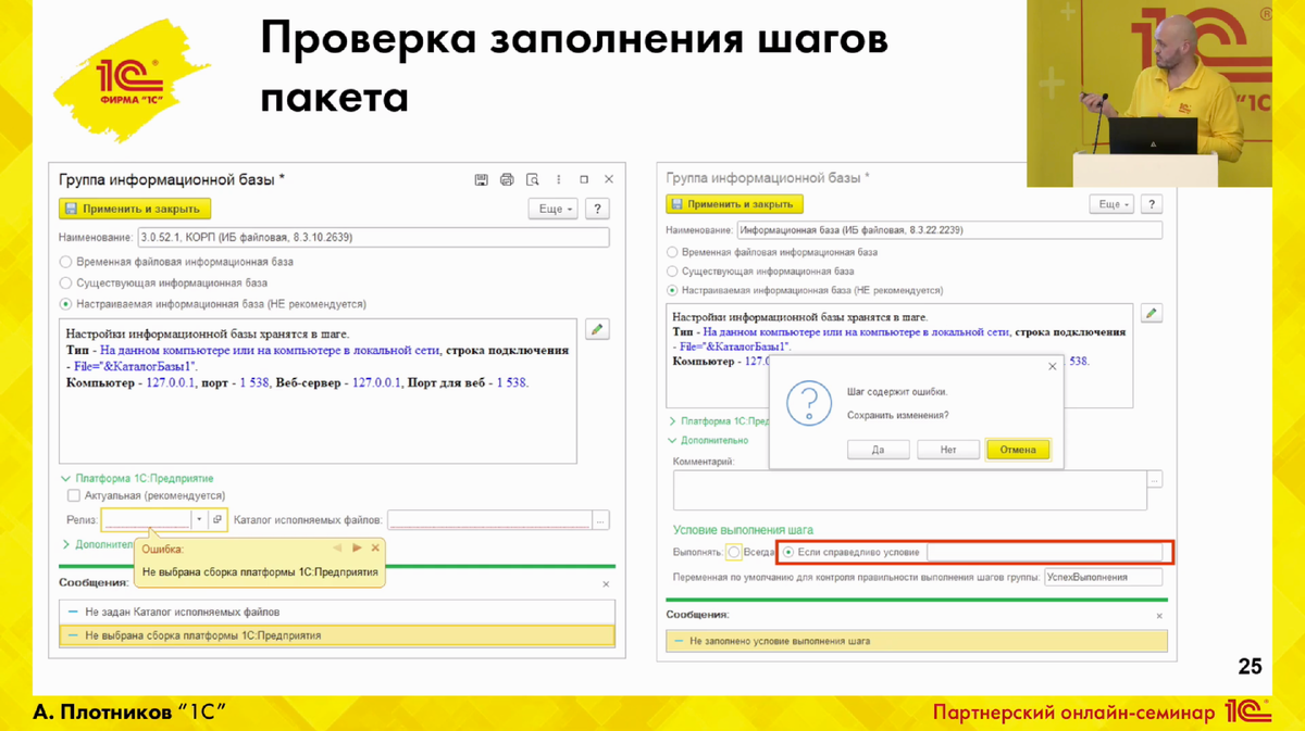 Упрощение, расширение и тесты кодом: новые возможности «1С:Сценарное  тестирование» | Тестирование. 1С. Автоматизация | Дзен