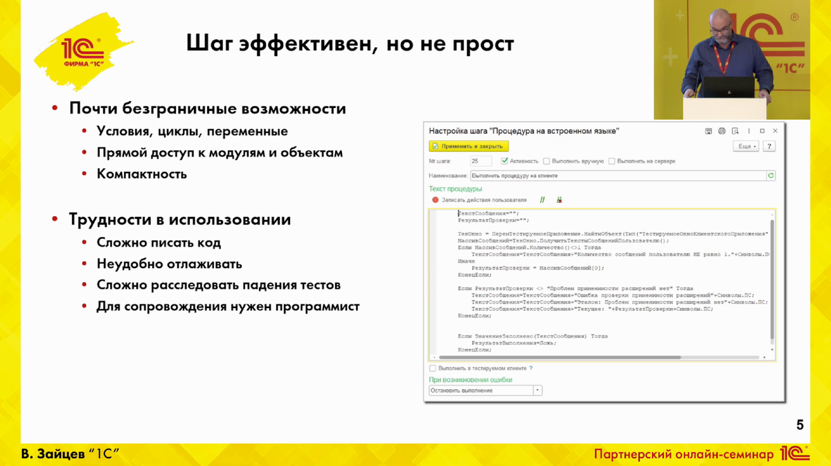 Упрощение, расширение и тесты кодом: новые возможности «1С:Сценарное  тестирование» | Тестирование. 1С. Автоматизация | Дзен