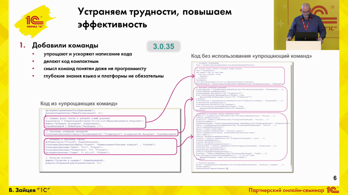 Упрощение, расширение и тесты кодом: новые возможности «1С:Сценарное  тестирование» | Тестирование. 1С. Автоматизация | Дзен