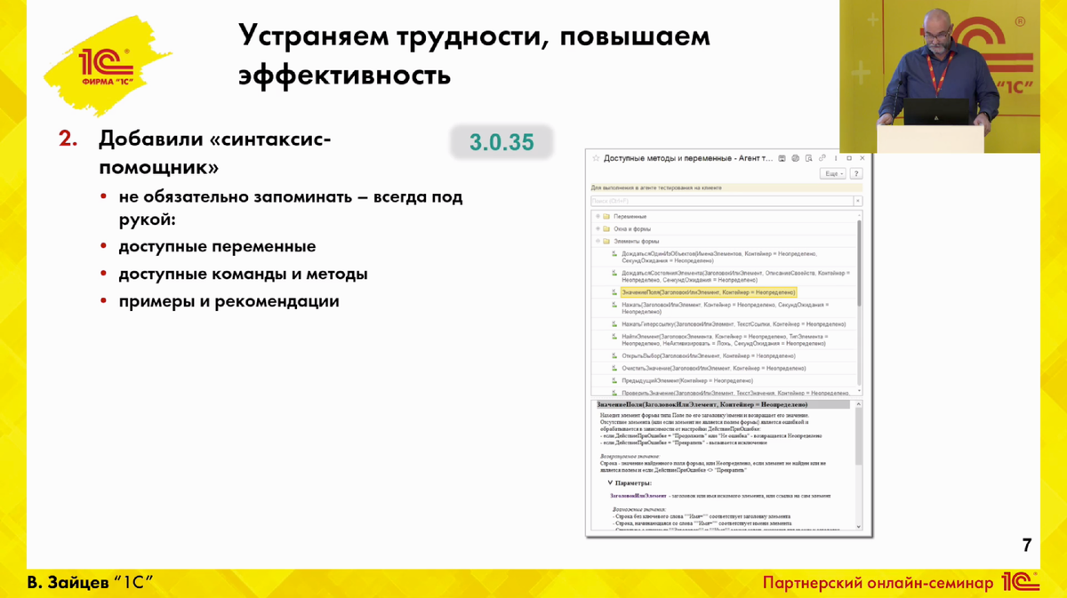 Упрощение, расширение и тесты кодом: новые возможности «1С:Сценарное  тестирование» | Тестирование. 1С. Автоматизация | Дзен