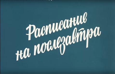 Скриншот из фильма.