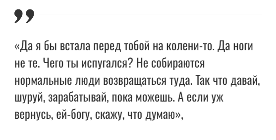 - угрожает Примадонна.