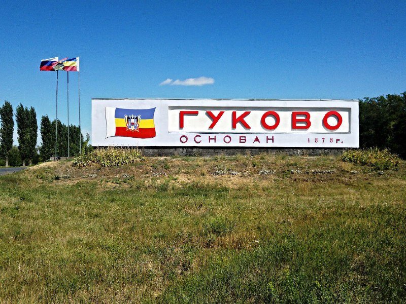 Такси Самара — Гуково. Цена от 21 400 ₽. Без попутчиков! Заказать!