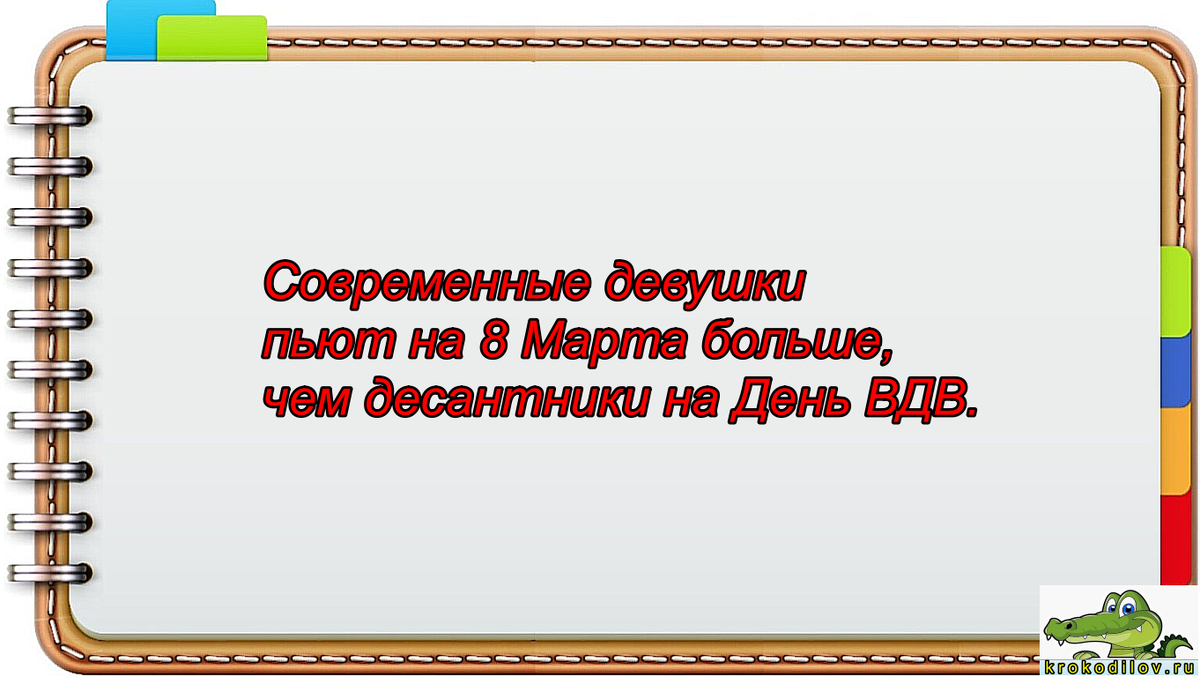 Праздничные анекдоты. Авторский коллаж.