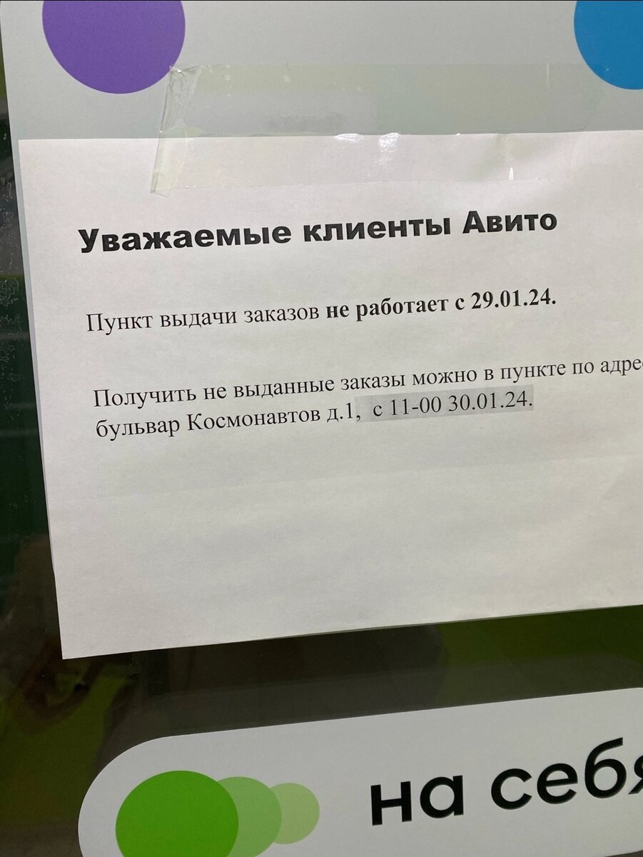 Первый опыт отправки через 5 post. Пятёрочка выручает. | Авито и деньги |  Дзен