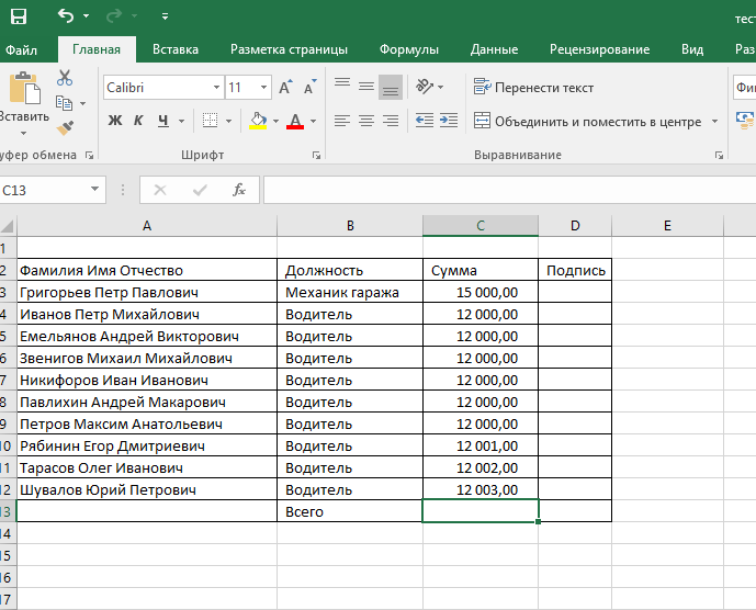 Как сложить числа в excel. Как в экселе суммировать числа в столбце. Как сложить в экселе. Как в эксель сложить столбец. Как в эксель сложить столбец.