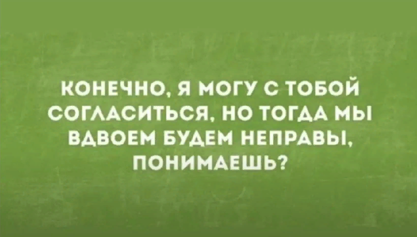 Все шутки и картинки взяты из открытых источников "Яндекс картинки"