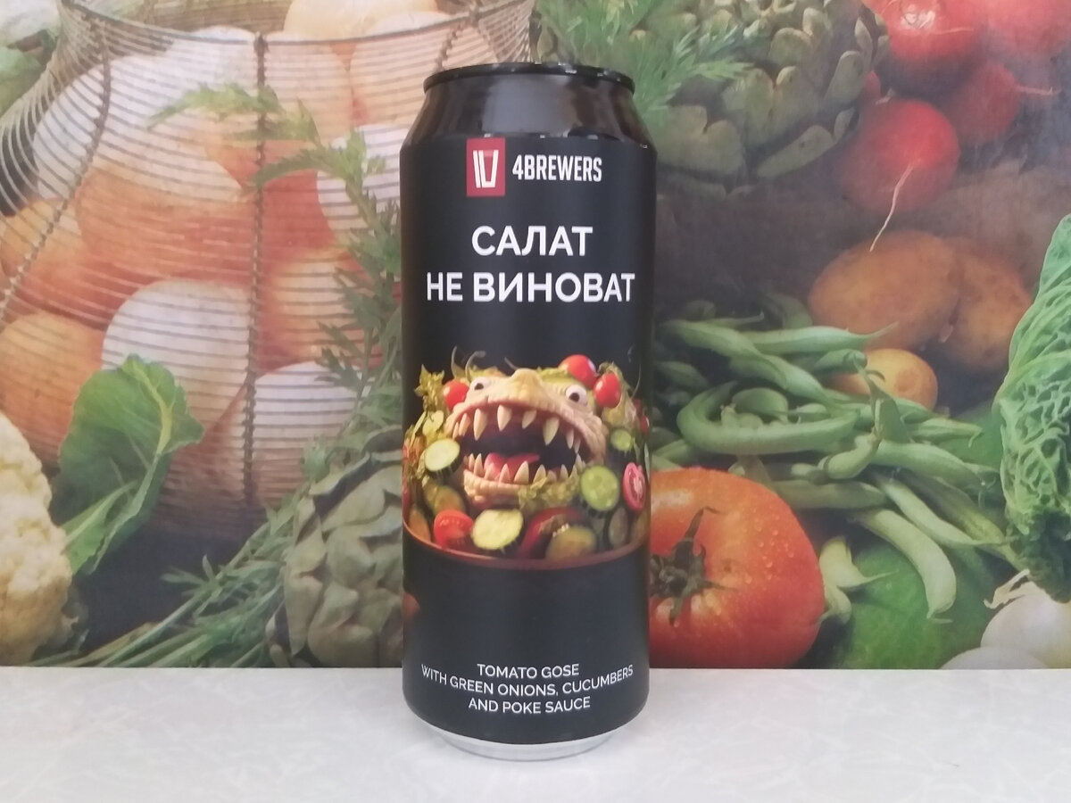 Томатный гозе "Салат не виноват" с зелёным луком, огурцом и соусом поке ...
