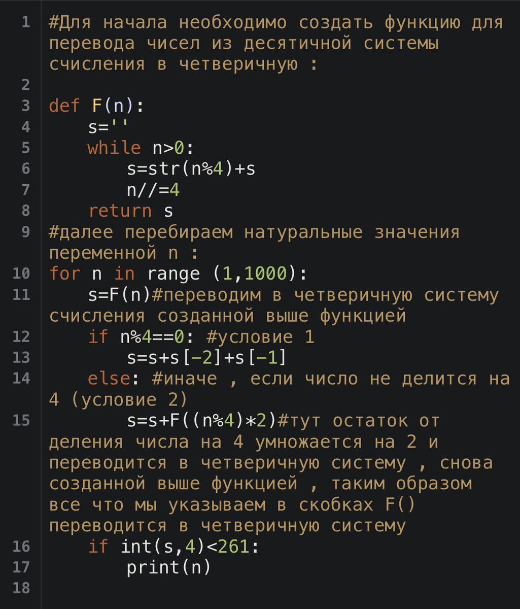 Задание №5 ЕГЭ по Информатике Сборника Крылова 2024 1 вариант | INFO | Дзен