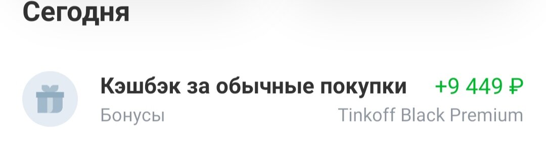 Эх, а если бы повышенный кешбек был на авто услуги🤔