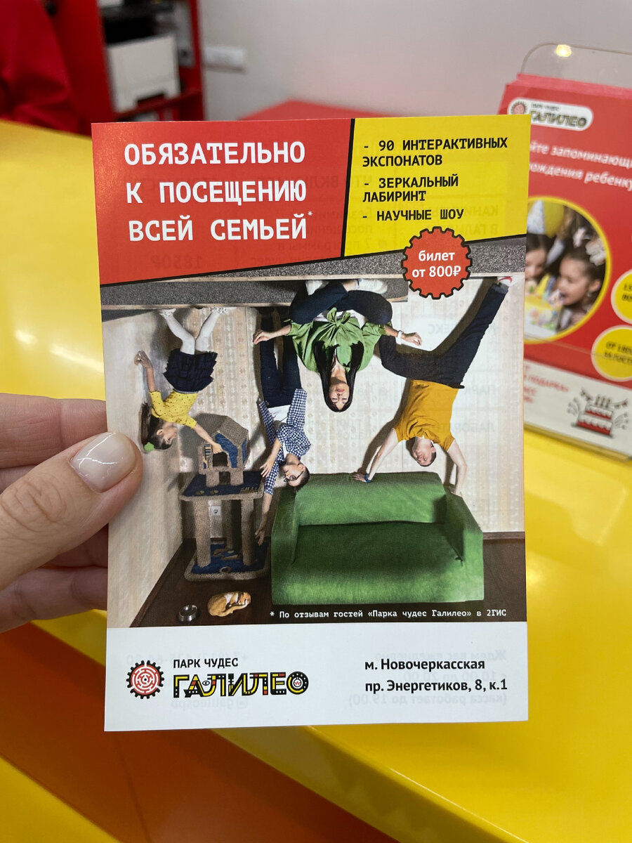 Галилео - парк чудес в Петербурге 