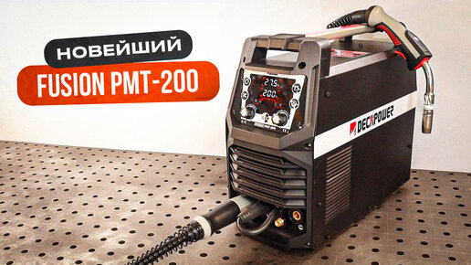 4в1 Все виды сварки / Новинка сварочный полуавтомат Decapower FUSION PMT 200 #сварка