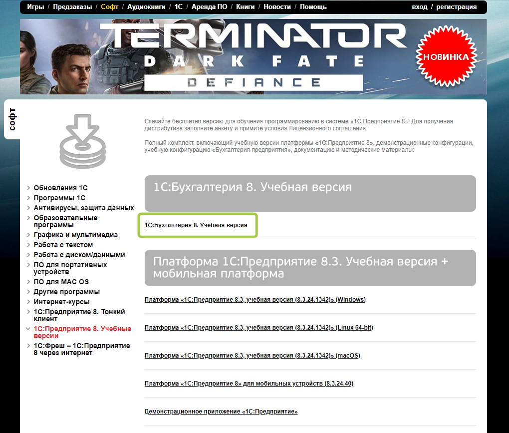 Сайт 1С Онлайн