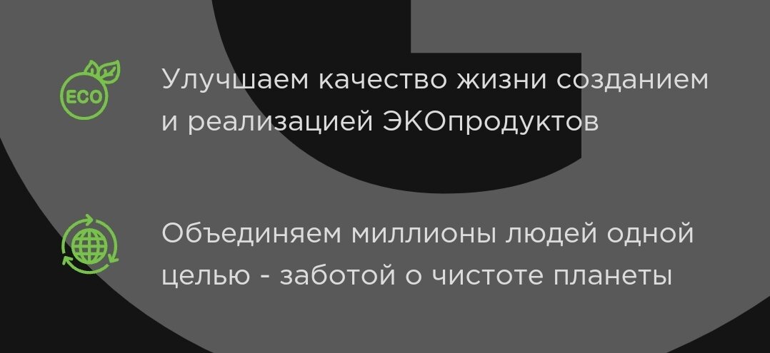 Забота об экологии. Это сейчас очень важно!