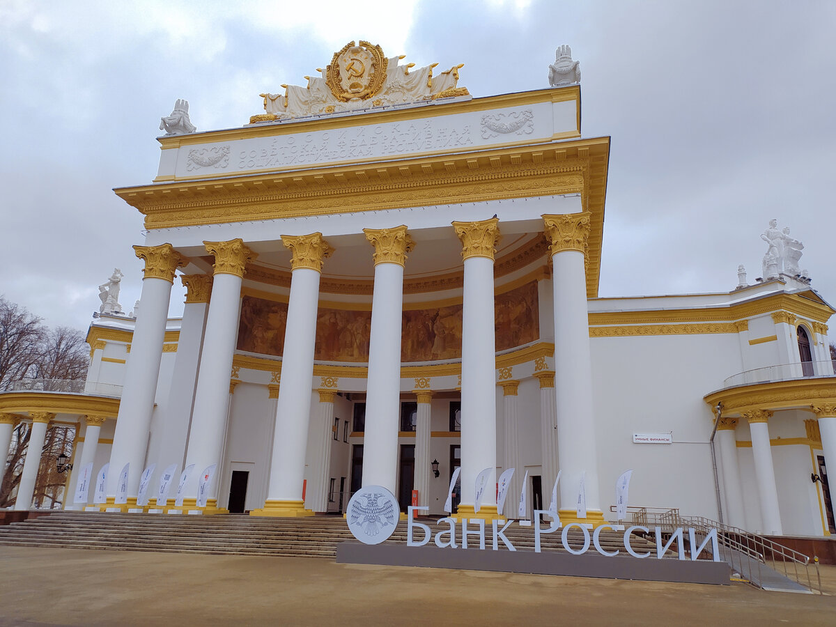 павильон Умные финансы