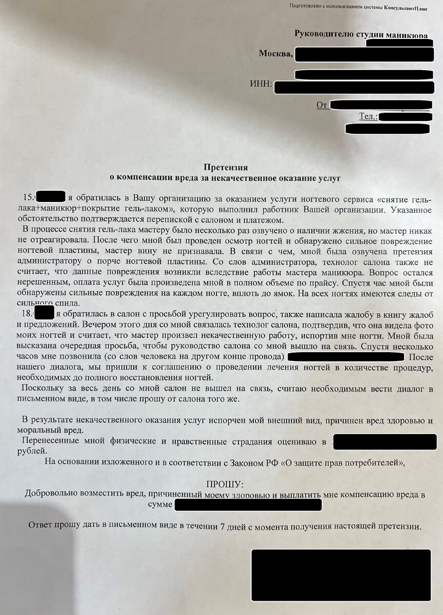 Требования, полагаю, всем будут понятны и ясны, так как наглядно видно на предыдущей фотографии, что было сделано.