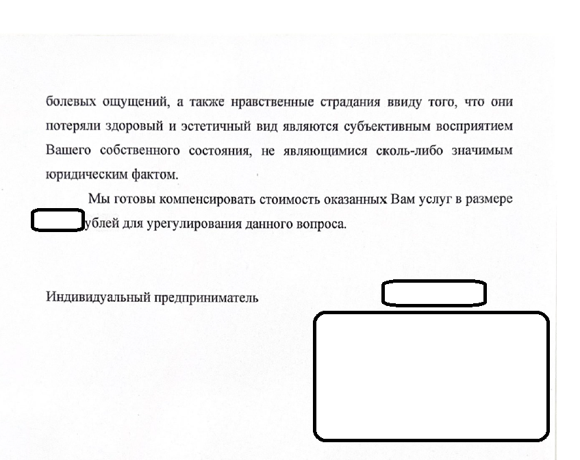 Красота требует жертв, или как мы судились с салоном красоты | Юрист ...