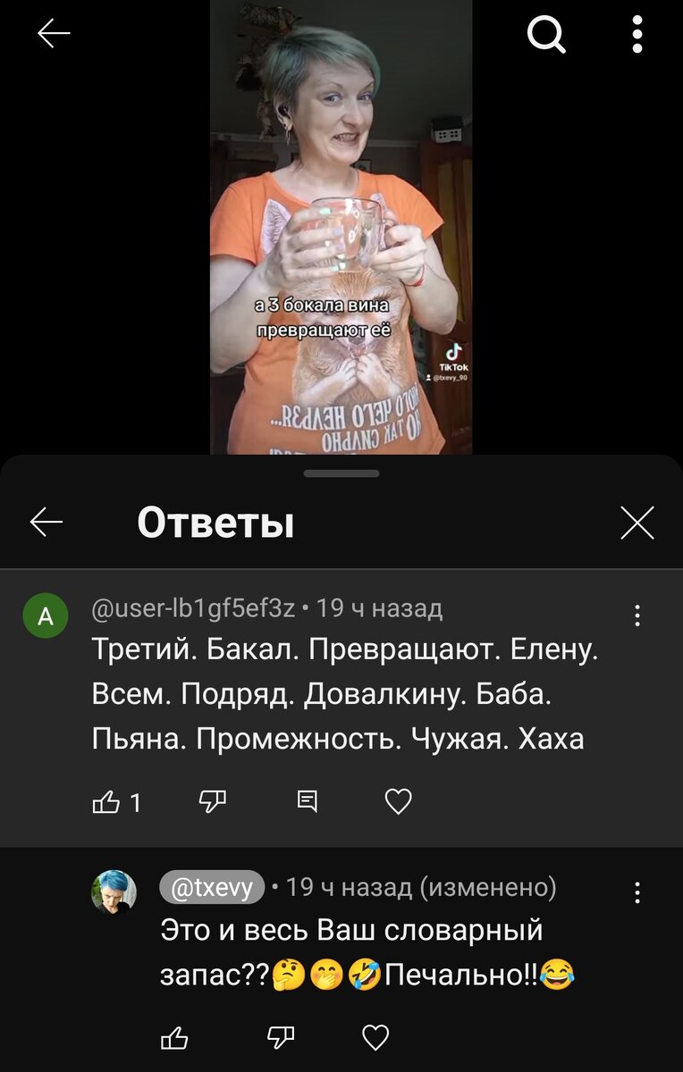 Скрин автора