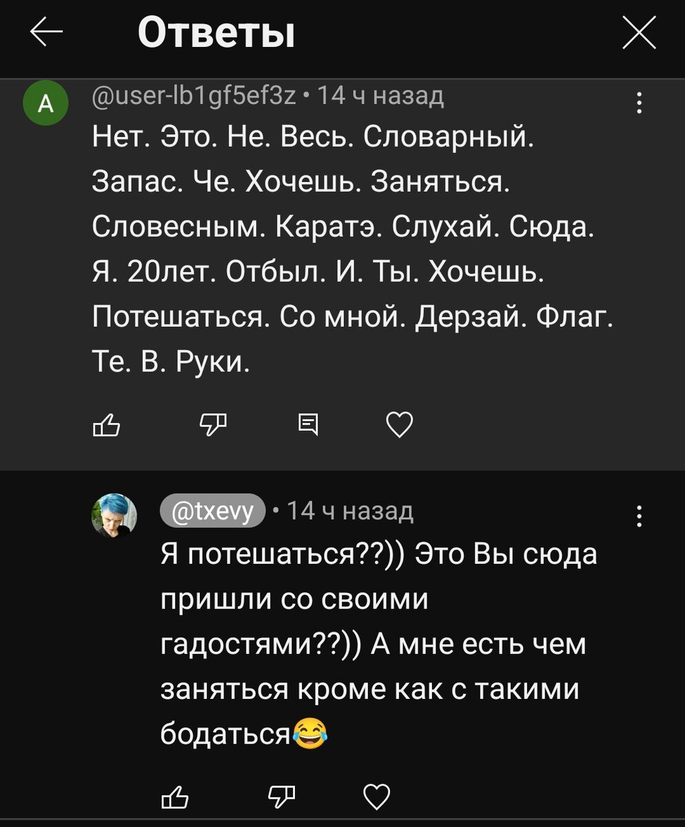 Скрин автора