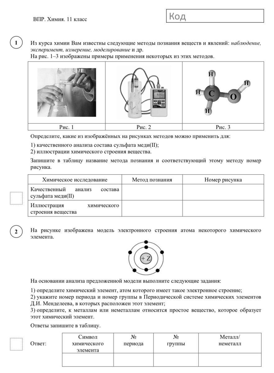 Впр типовые задания 4 класс математика 2024