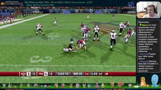 Все Игры на Xbox 360 №24 — All-Pro Football 2K8