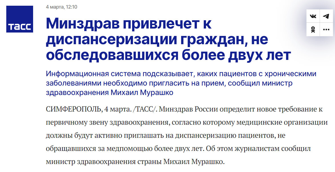 Источник: https://tass.ru/obschestvo/20144523