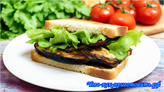 Что-как-приготовить.рф: рецепт вкуснейшего бутерброда с баклажанами