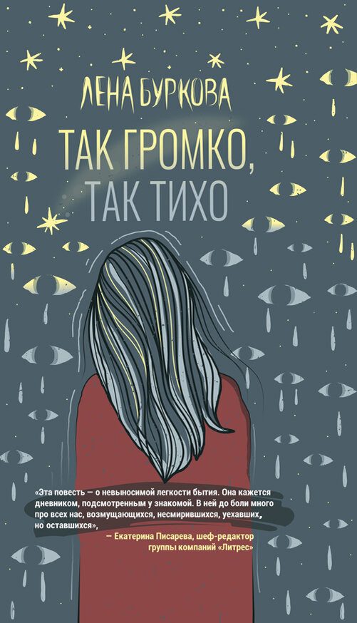 Так громко так тихо лена буркова. Что так тихо картинки. Приколы про молчание в группе. В группе тихо картинки. Тихие и громкие звоночки ноты.