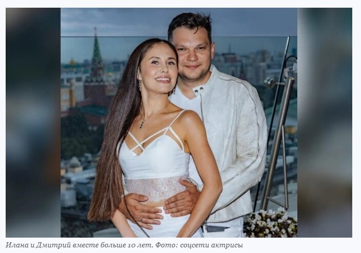 Дмитрий дылдин и илана юрьева фото