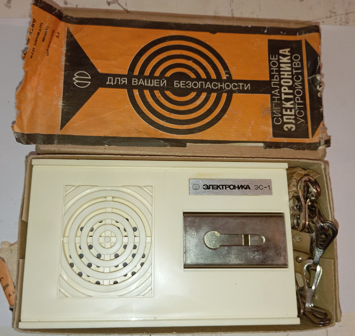 Электроника ЭС-1